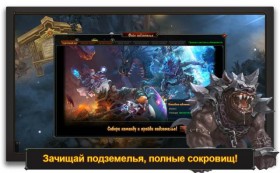 Защищай подземелья Бездны, полные сокровищ 