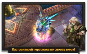 Костомизируй персонажа в игре Бездна по своему вкусу